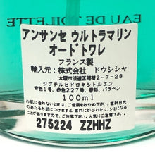 画像をギャラリービューアに読み込む, GIVENCHY ジバンシィ ウルトラマリン オードトワレ EDT 100ml 香【中古】メンズ
