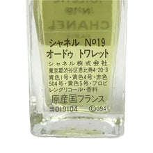 画像をギャラリービューアに読み込む, CHANEL シャネル No19 オードトワレ ミニ 香水【中古】レディース

